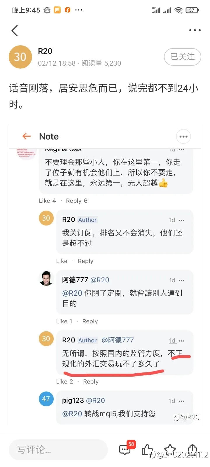 我也着实被榜一大哥整迷糊了，外汇究竟还能不能做？
