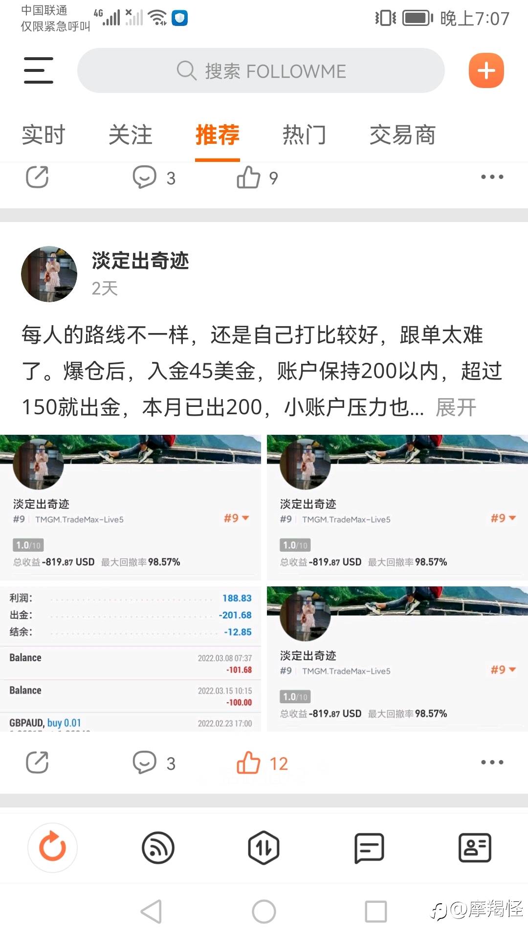 feed image