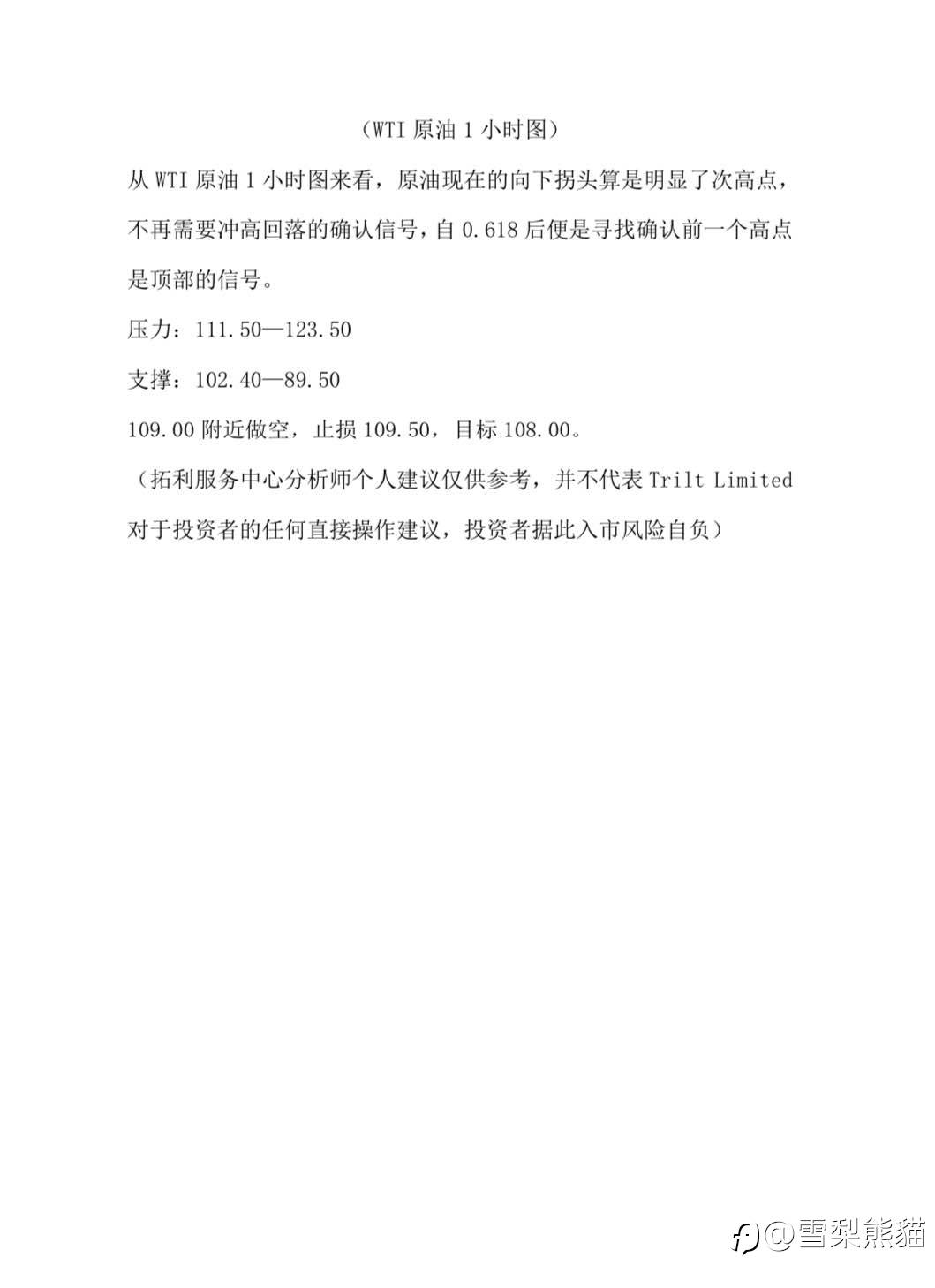 23/3拓利汇评