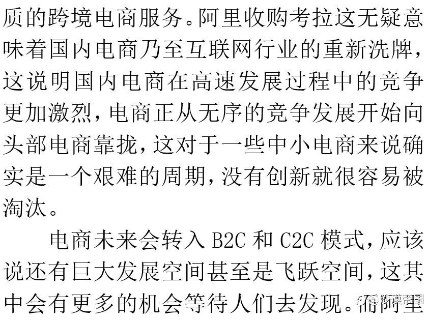 发展靠实体经济,强大还要靠实体经济,电商前景不妙?