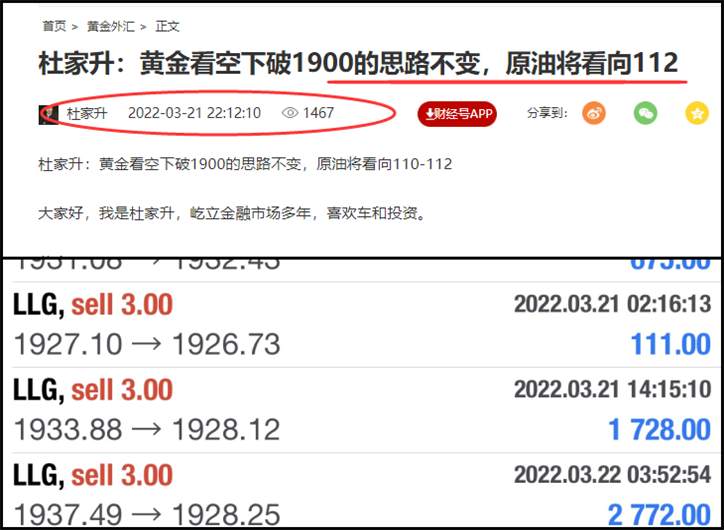 杜家升：静待黄金下破1900，原油反抽111继续空