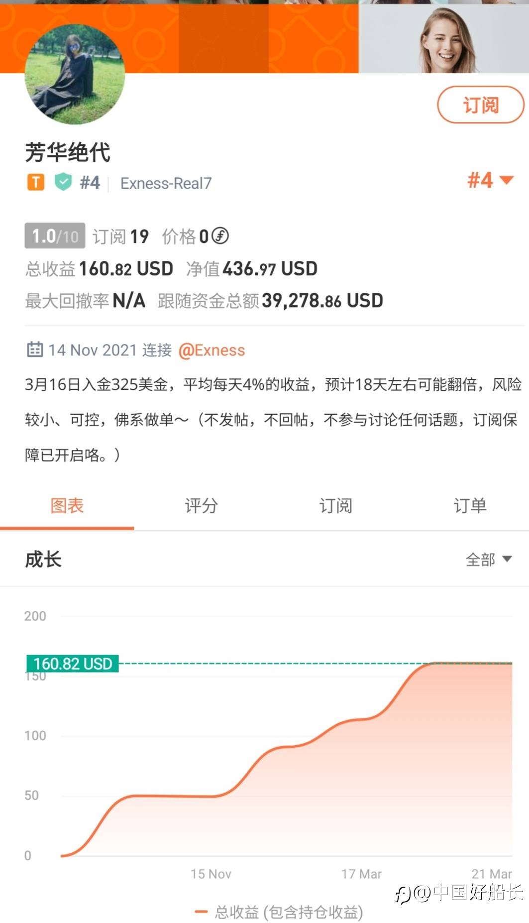 三位船长谁先爆?