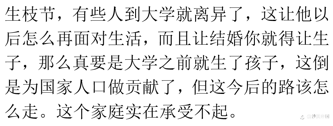 降低结婚年龄!以应对老龄化!您同意吗?