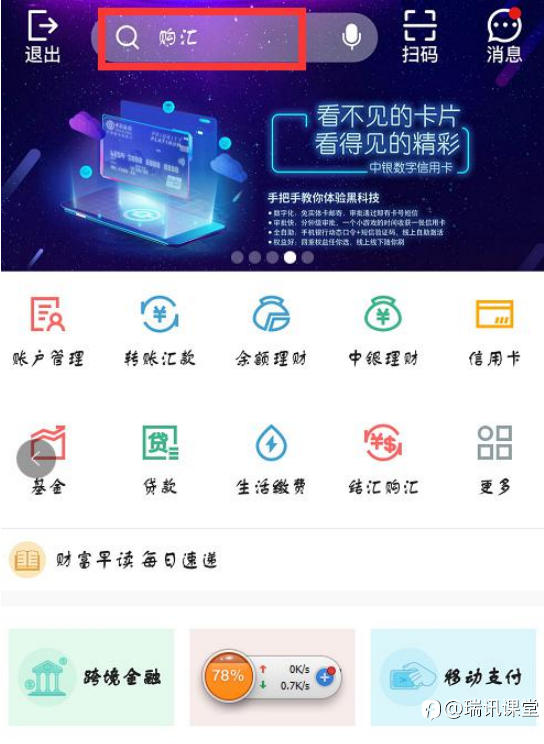 瑞讯常见问题解答八：开了瑞讯账户只能电汇入金，比较麻烦，而自己又懒得去电汇该怎么办呢？