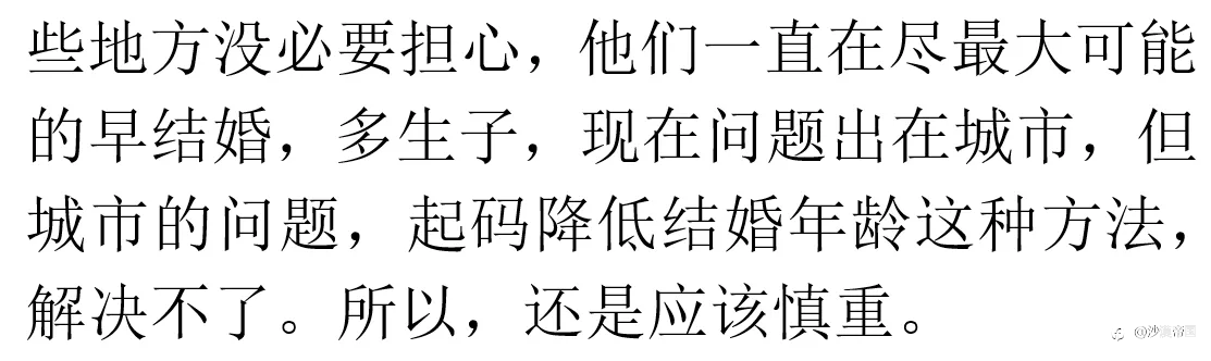 降低结婚年龄!以应对老龄化!您同意吗?
