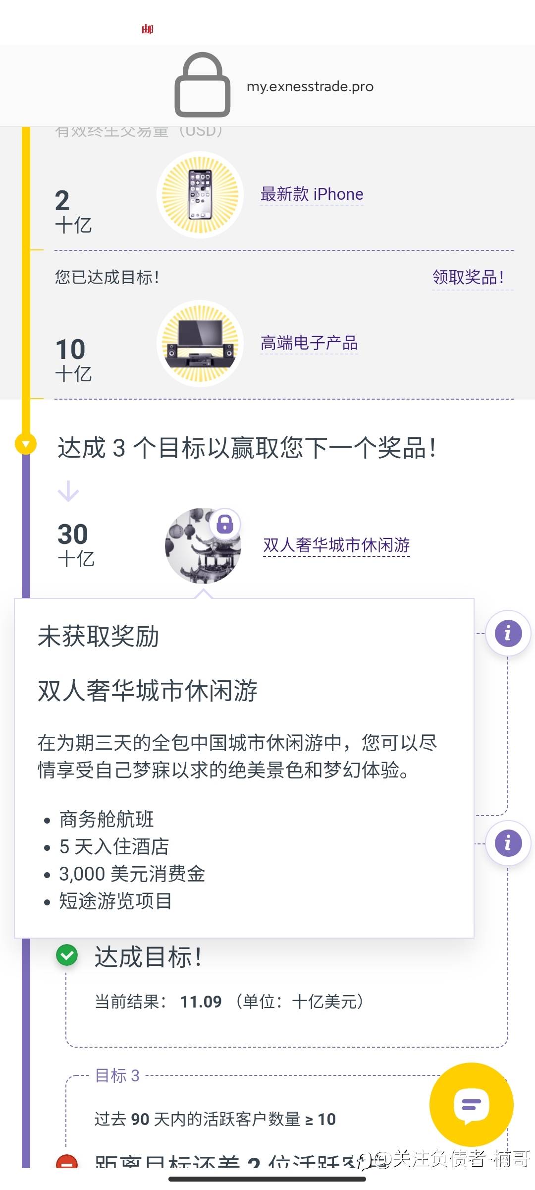 有没有需要从ex平台拿奖励?转平台了,卖号!!