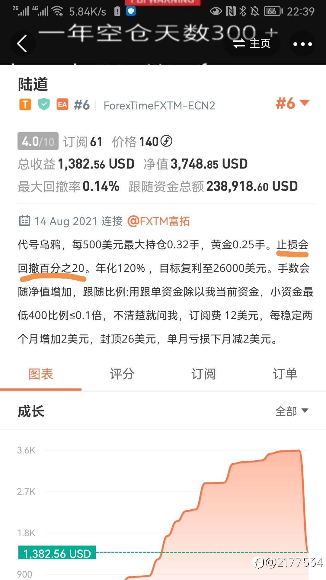 陆道事件
