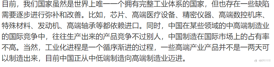 世界上哪些国家拥有完整的工业体系?