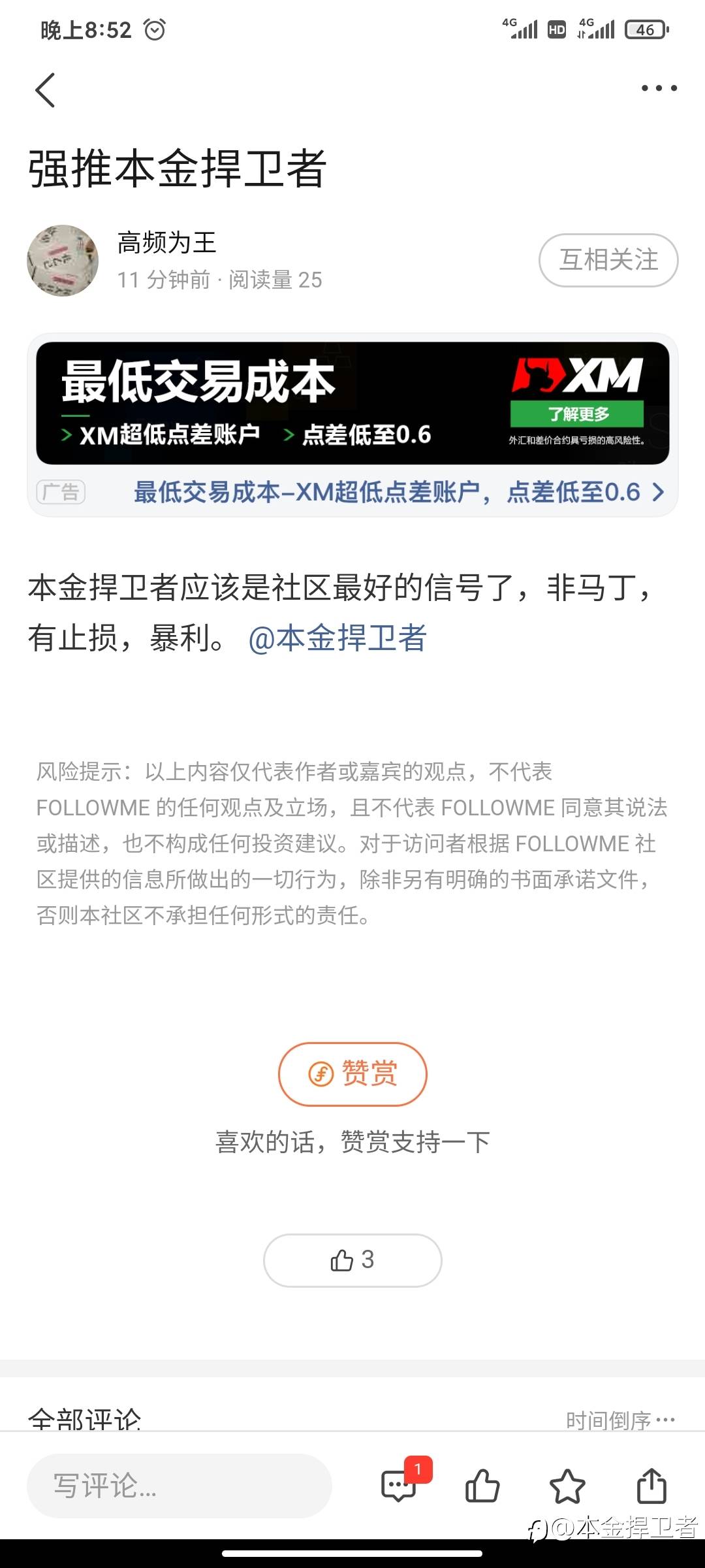 止盈 出金