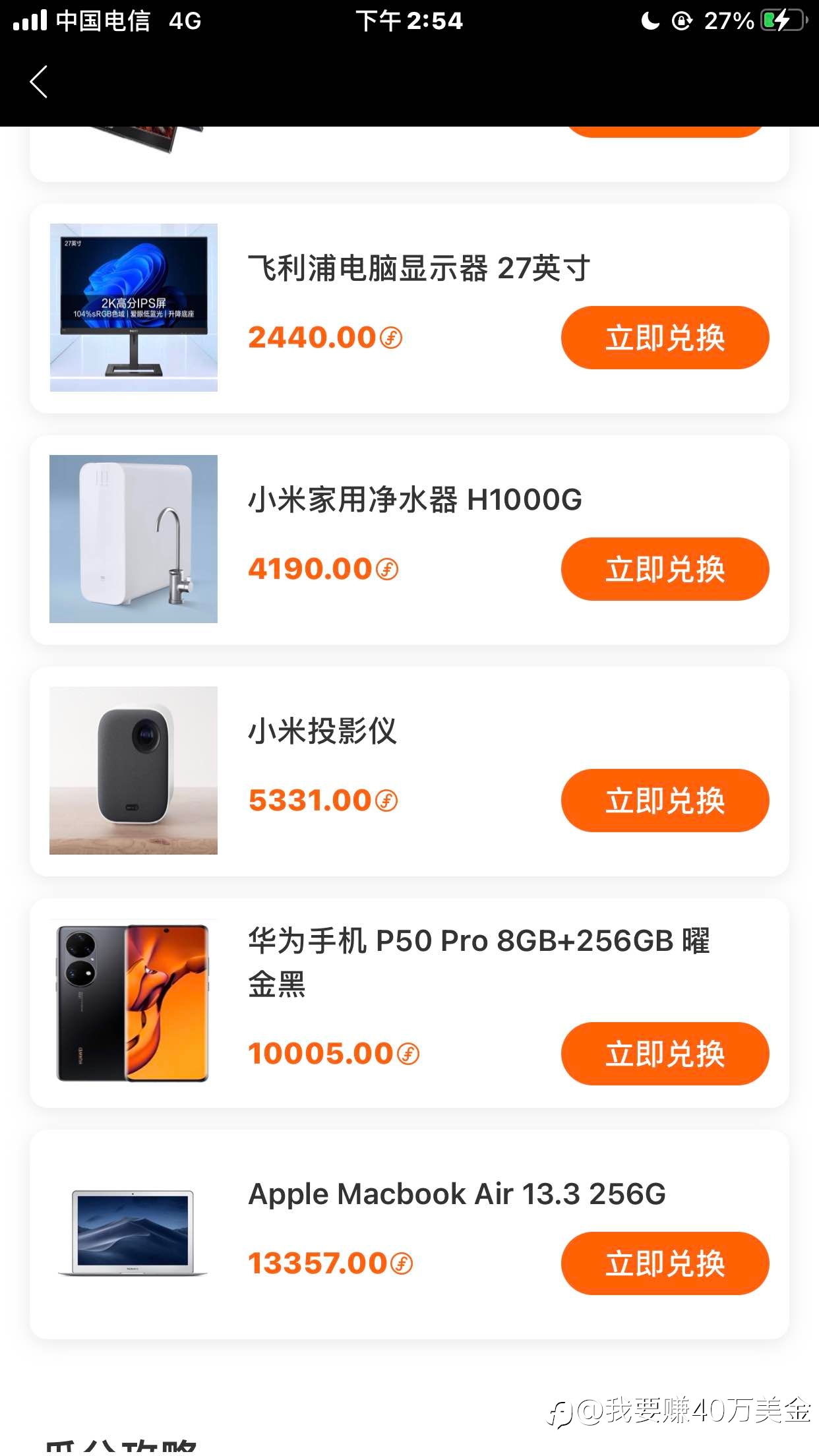 好远呀离手机