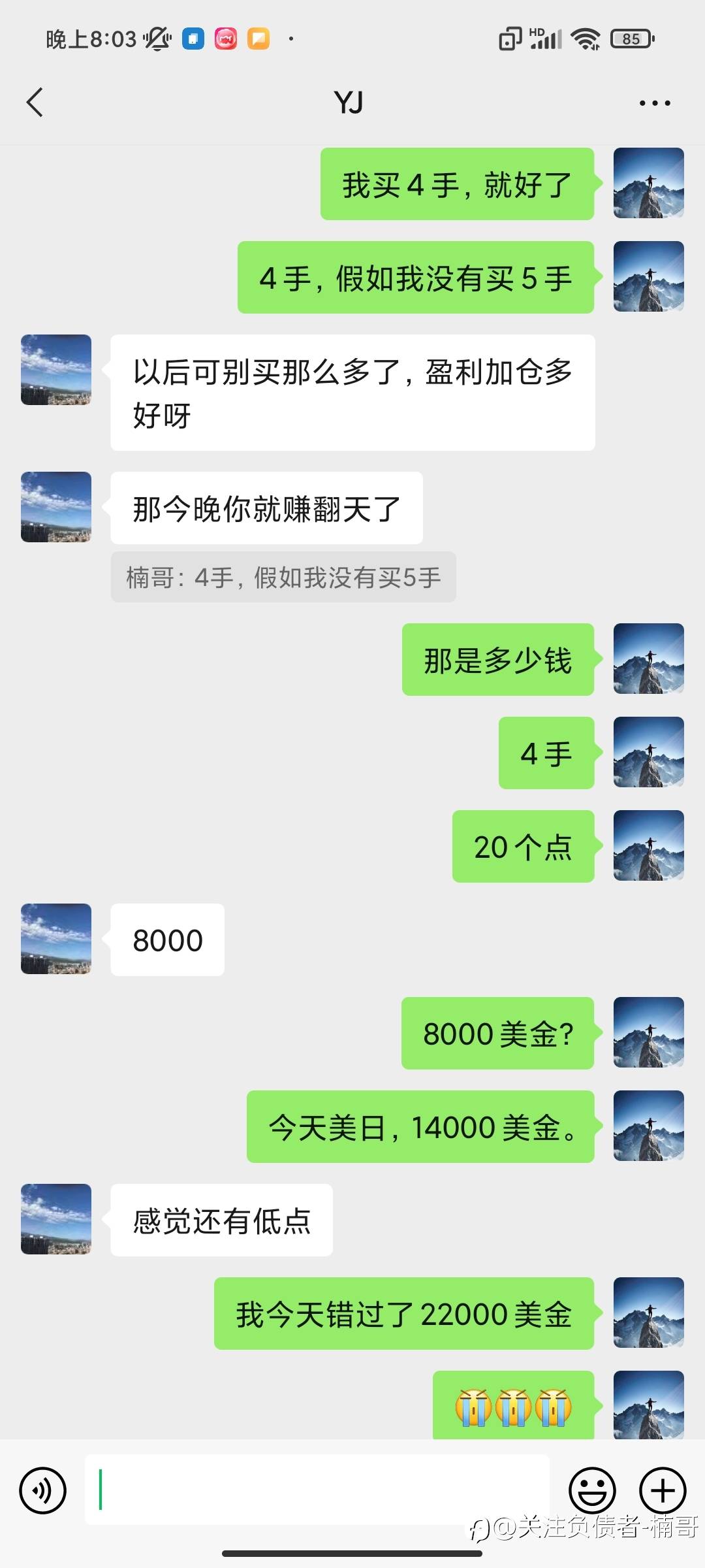 看到机会特激动,500美金与与22000美金无缘了!