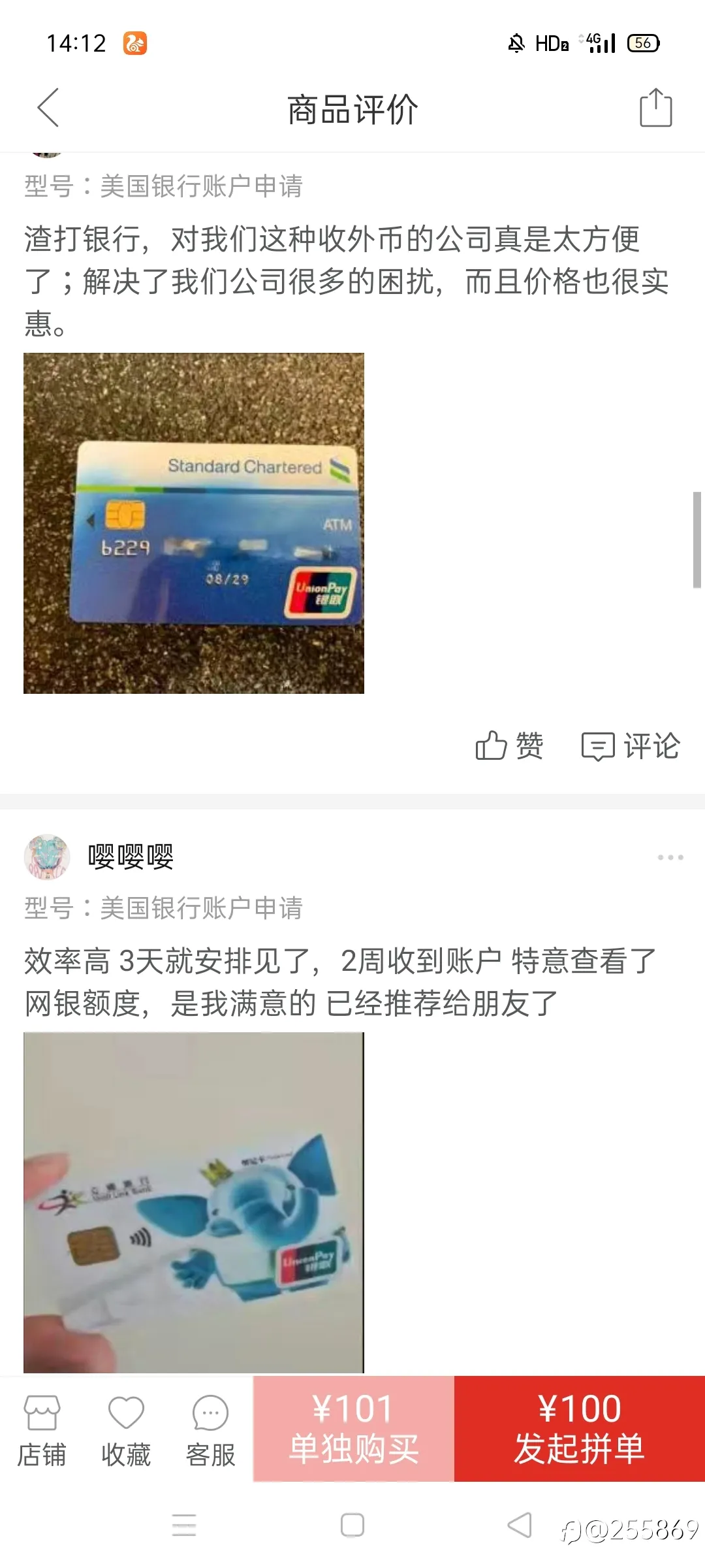 feed image