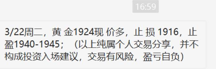 李博诚：周评！市场消息面刺激黄金上行 下周行情趋势解读