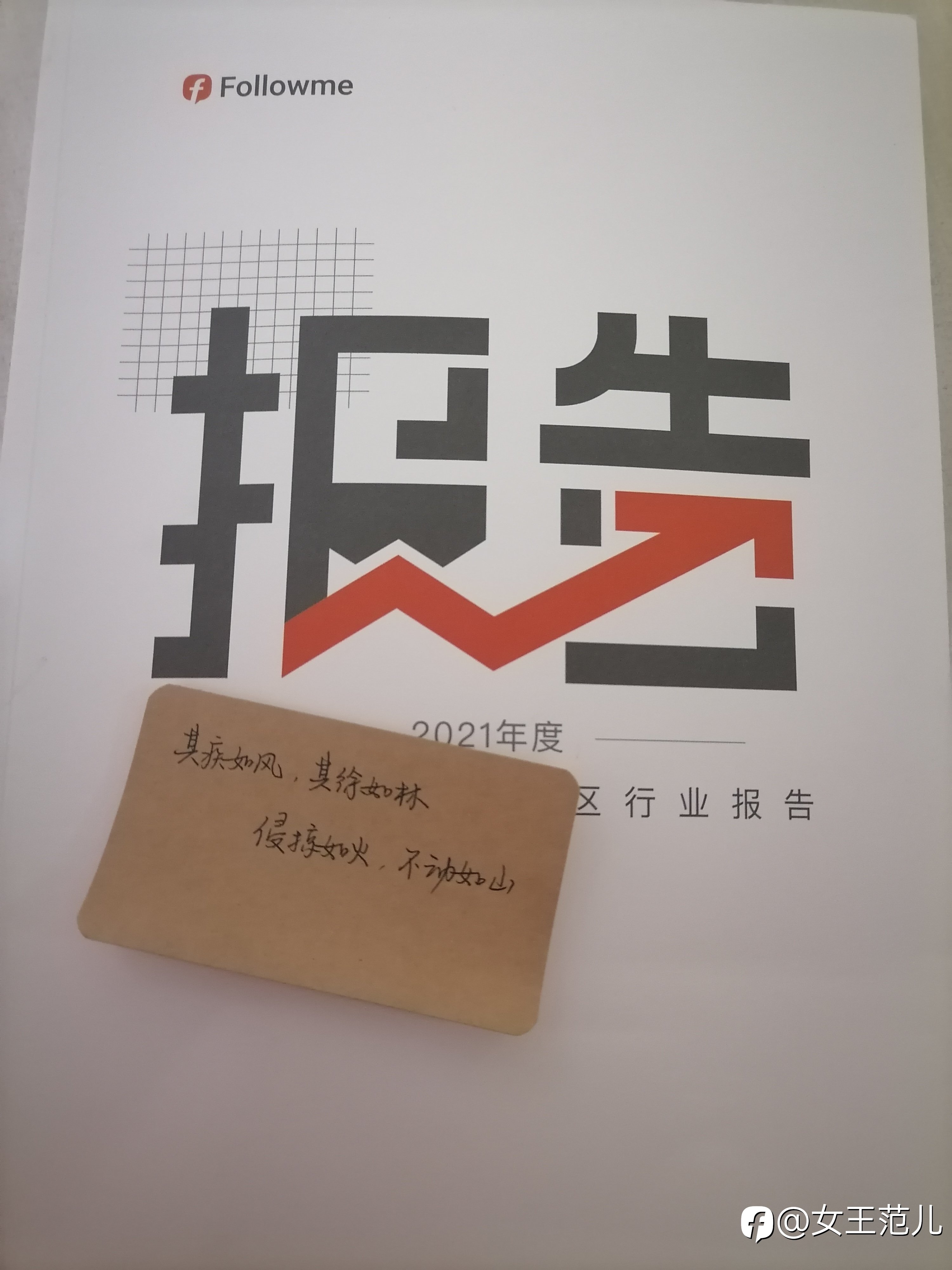 感谢社区的年度报告