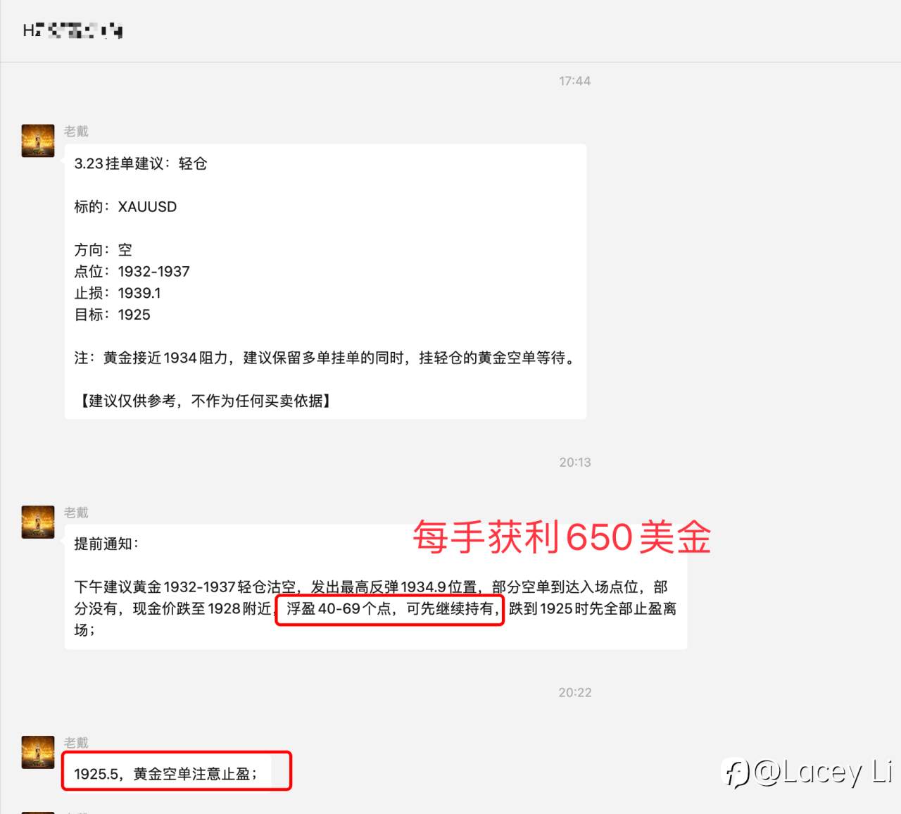 止盈通知