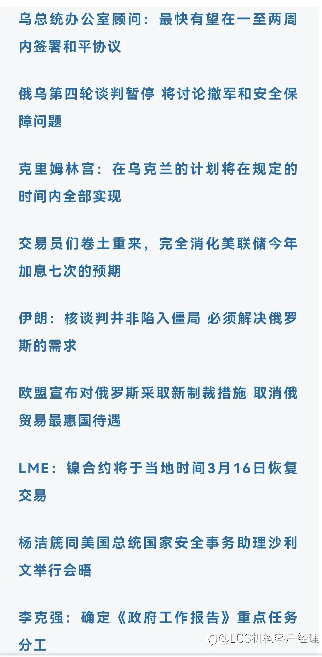 2022.03.15 俄乌商讨撤军，金价继续大跌