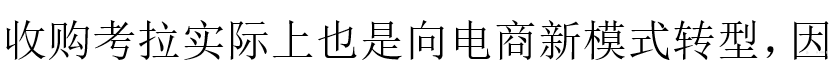 发展靠实体经济,强大还要靠实体经济,电商前景不妙?