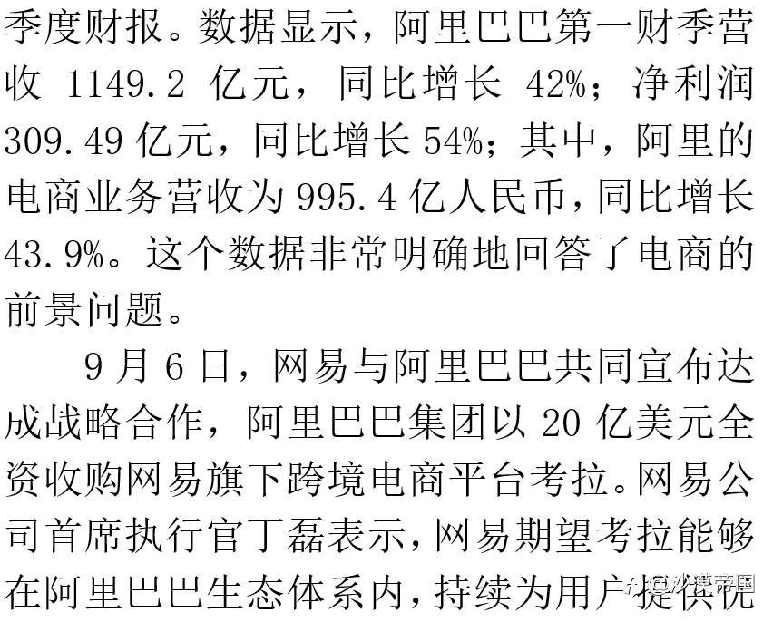 发展靠实体经济,强大还要靠实体经济,电商前景不妙?