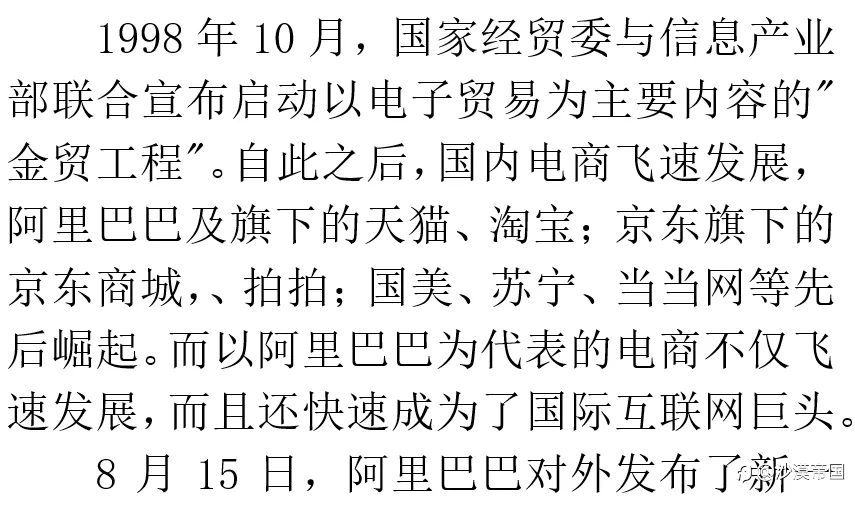 发展靠实体经济,强大还要靠实体经济,电商前景不妙?