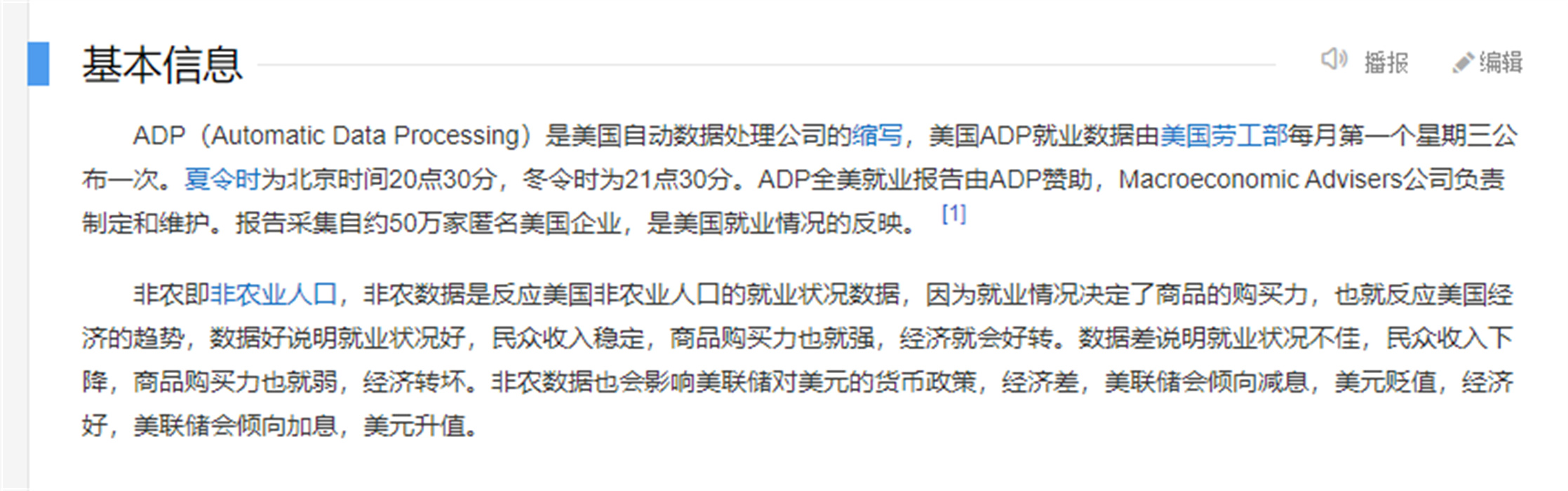 外汇黄金作手 经济数据11-预期3