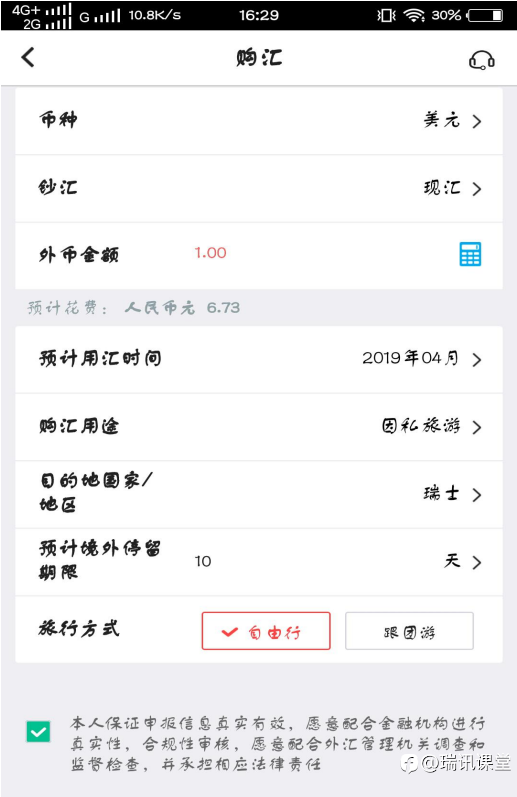 瑞讯常见问题解答八：开了瑞讯账户只能电汇入金，比较麻烦，而自己又懒得去电汇该怎么办呢？