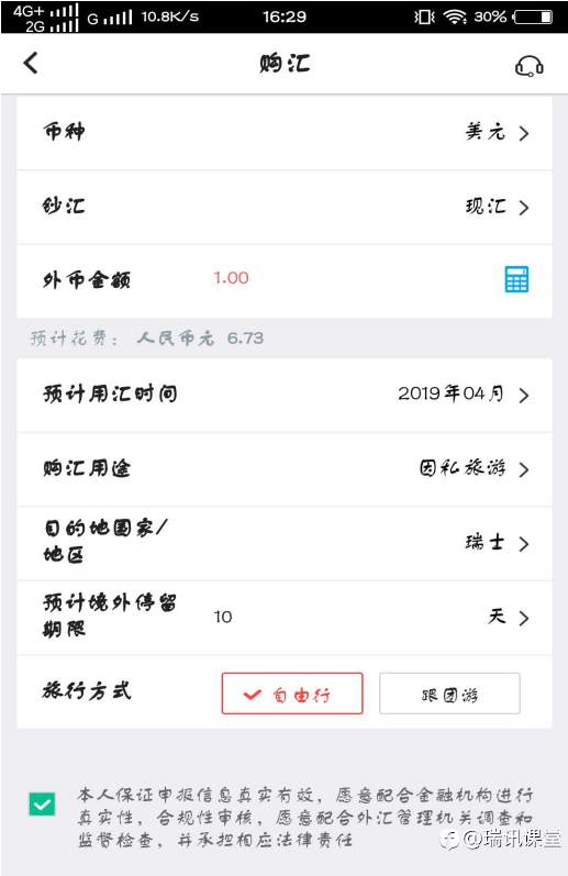 瑞讯常见问题解答八：开了瑞讯账户只能电汇入金，比较麻烦，而自己又懒得去电汇该怎么办呢？
