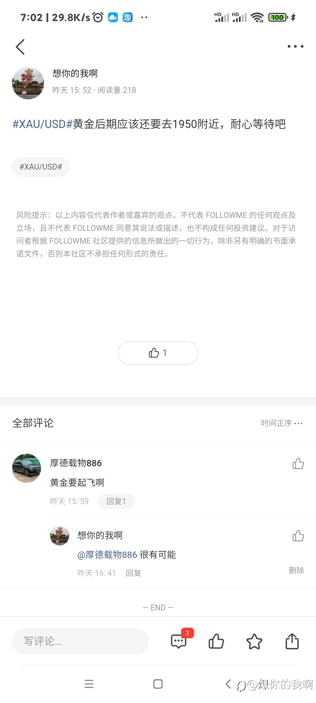 feed image