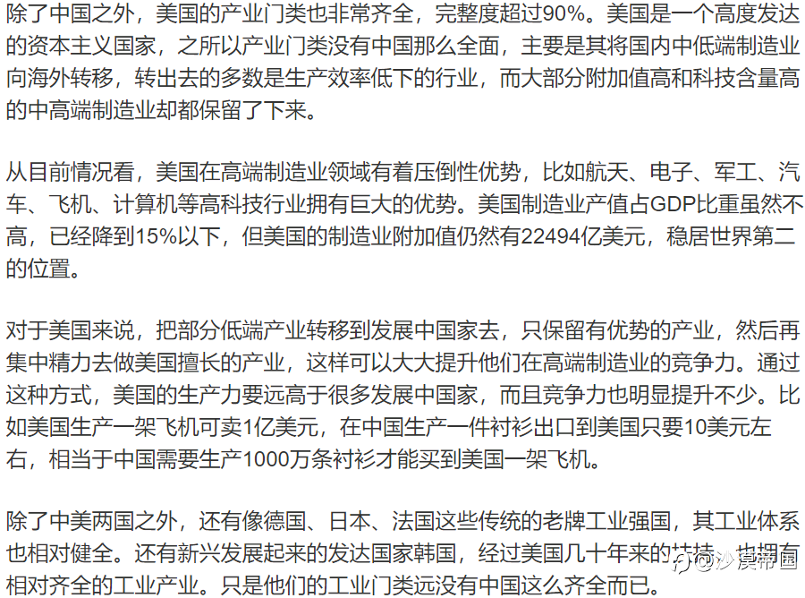 世界上哪些国家拥有完整的工业体系?