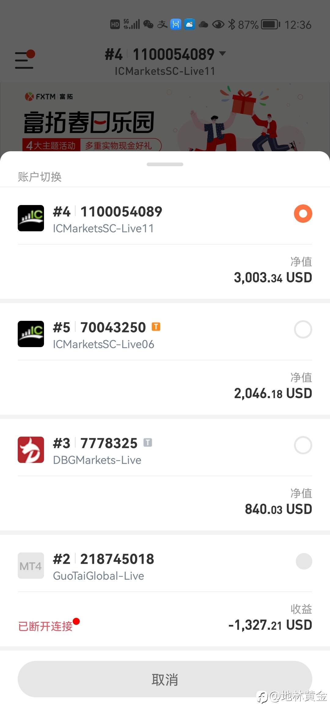 3个账户已经收回