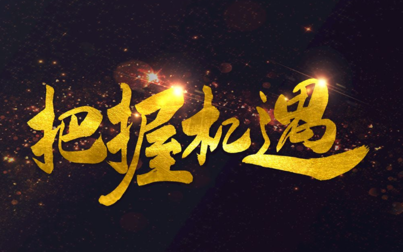 昨晚收获一辆五菱宏光，今天黄金围绕两千继续干空