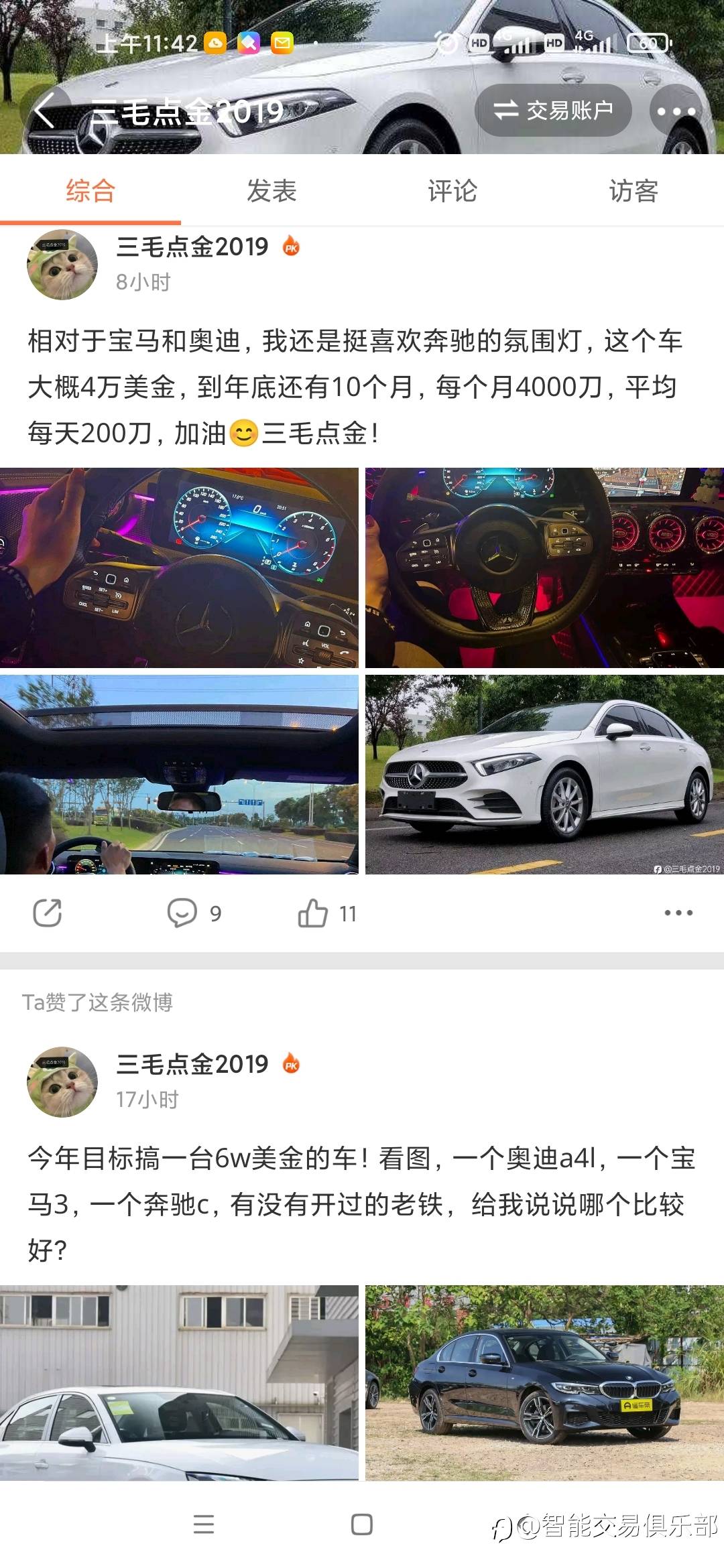 劝说三毛