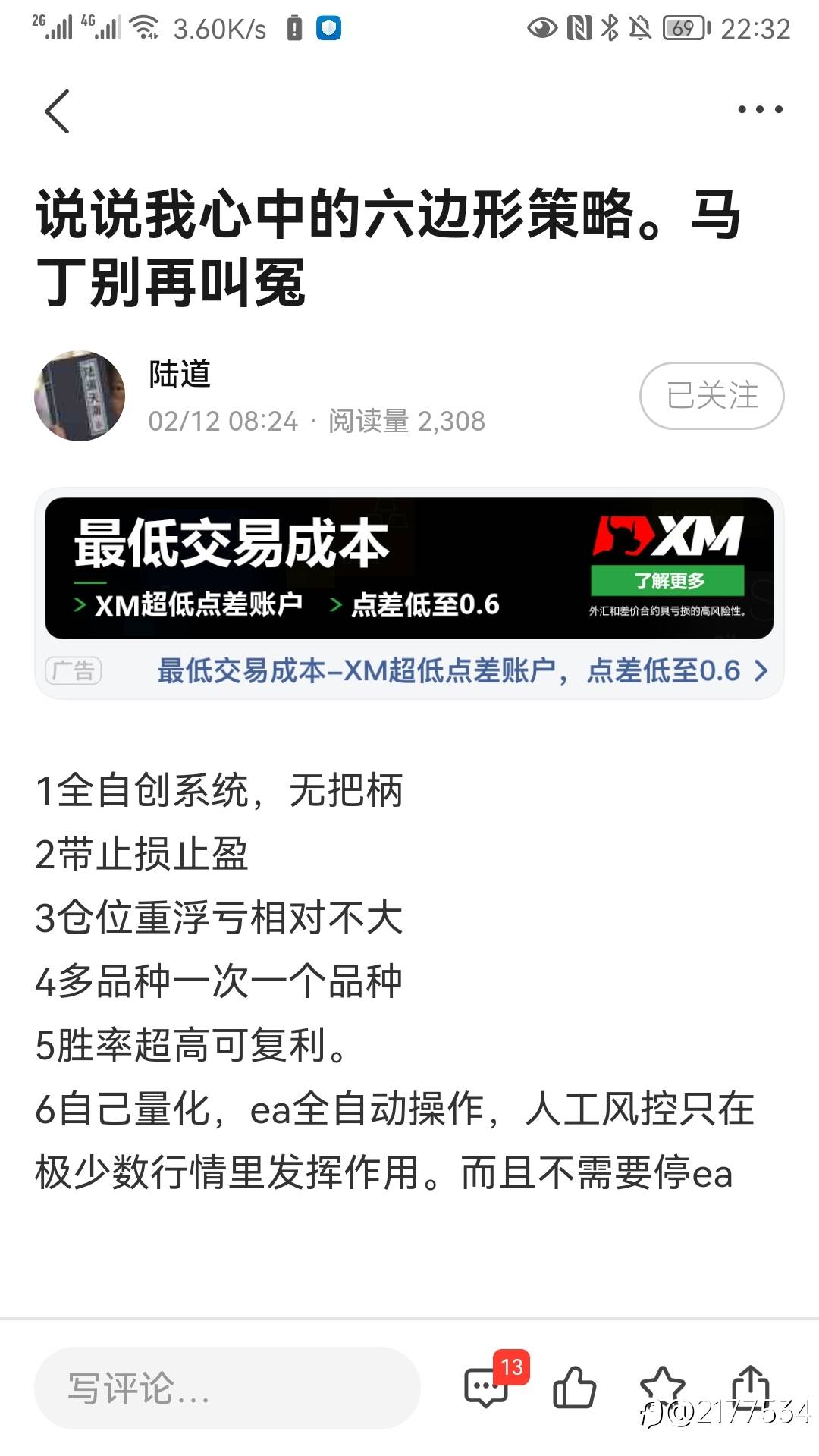 陆道事件