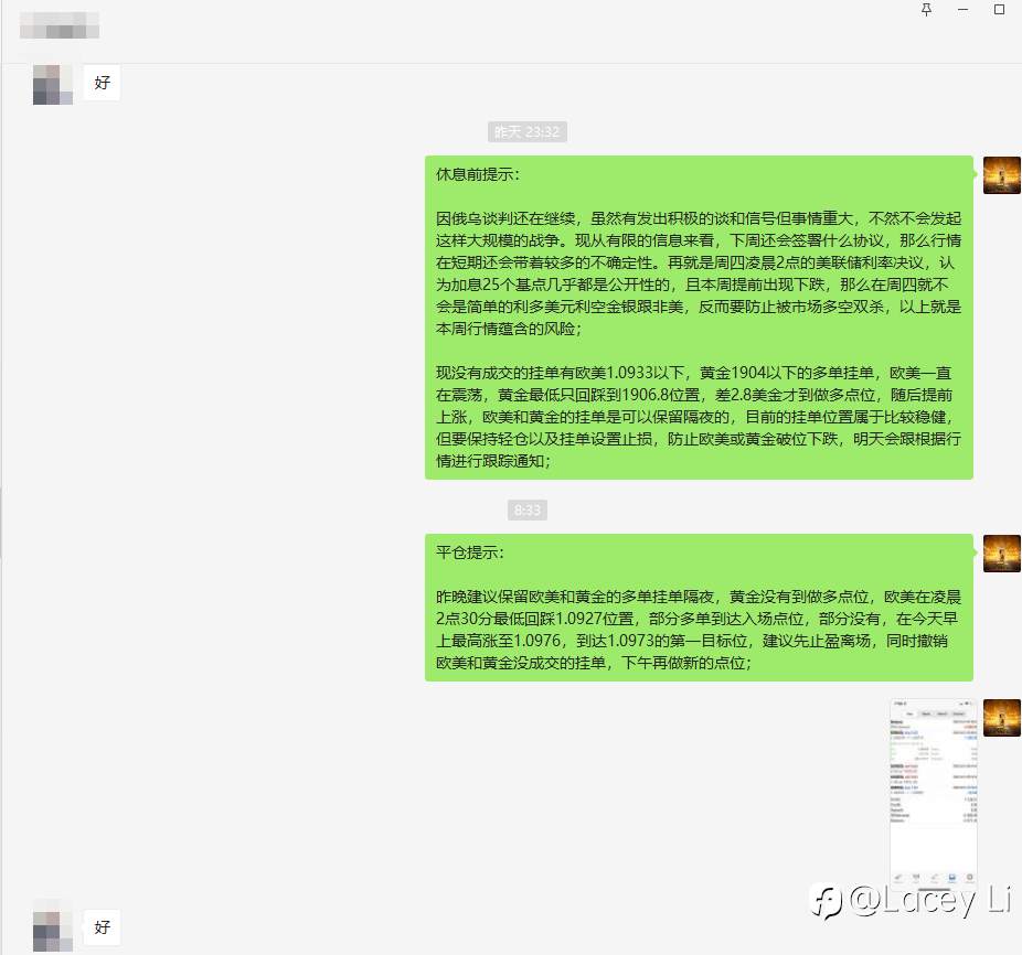 平仓通知