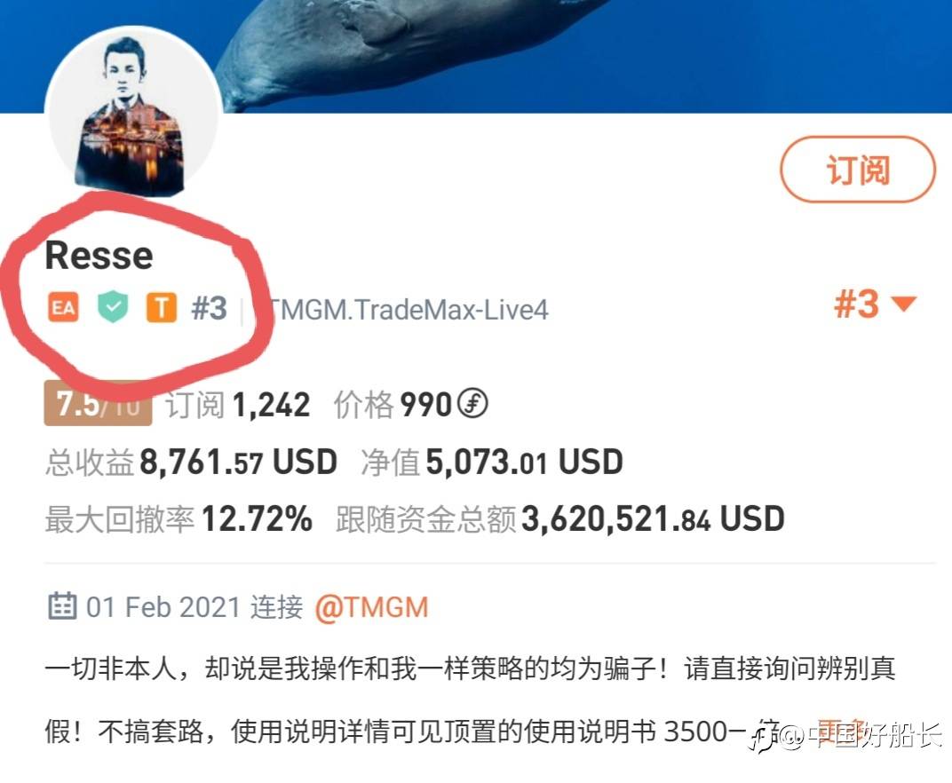 致船长,订阅保障一定要开启