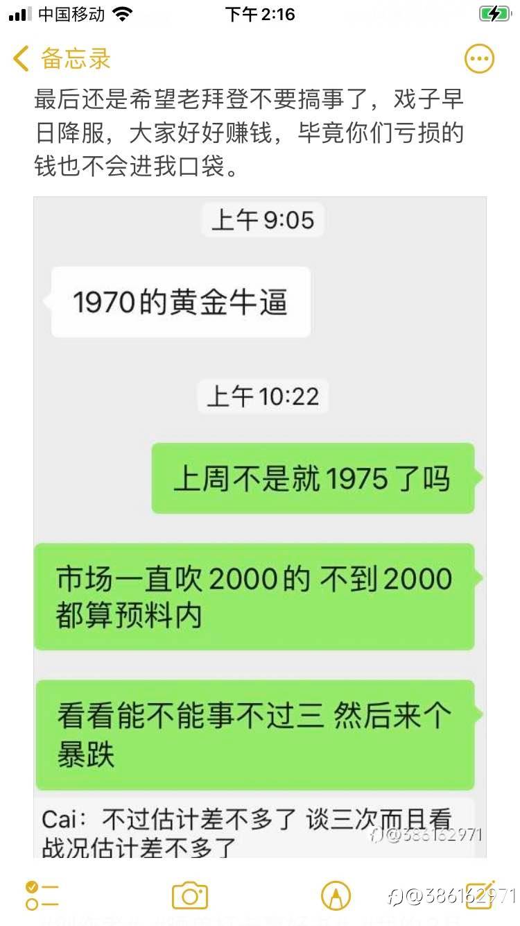 天黑请闭眼，下周带走谁，是我吗？