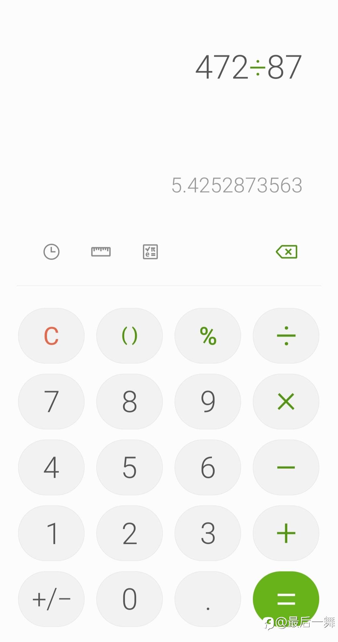 2个交易日盈利540%