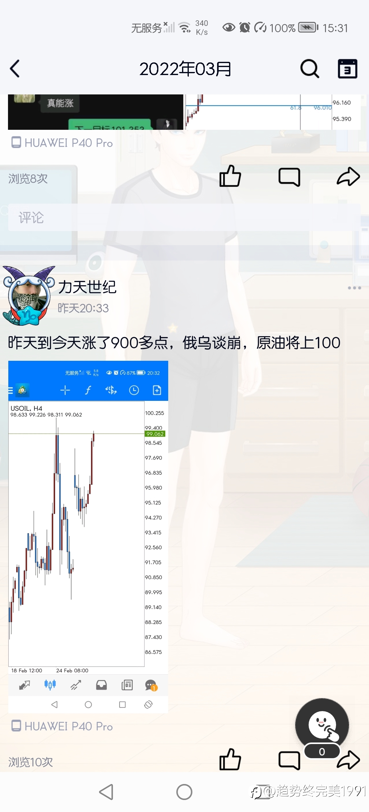 原油完美到位