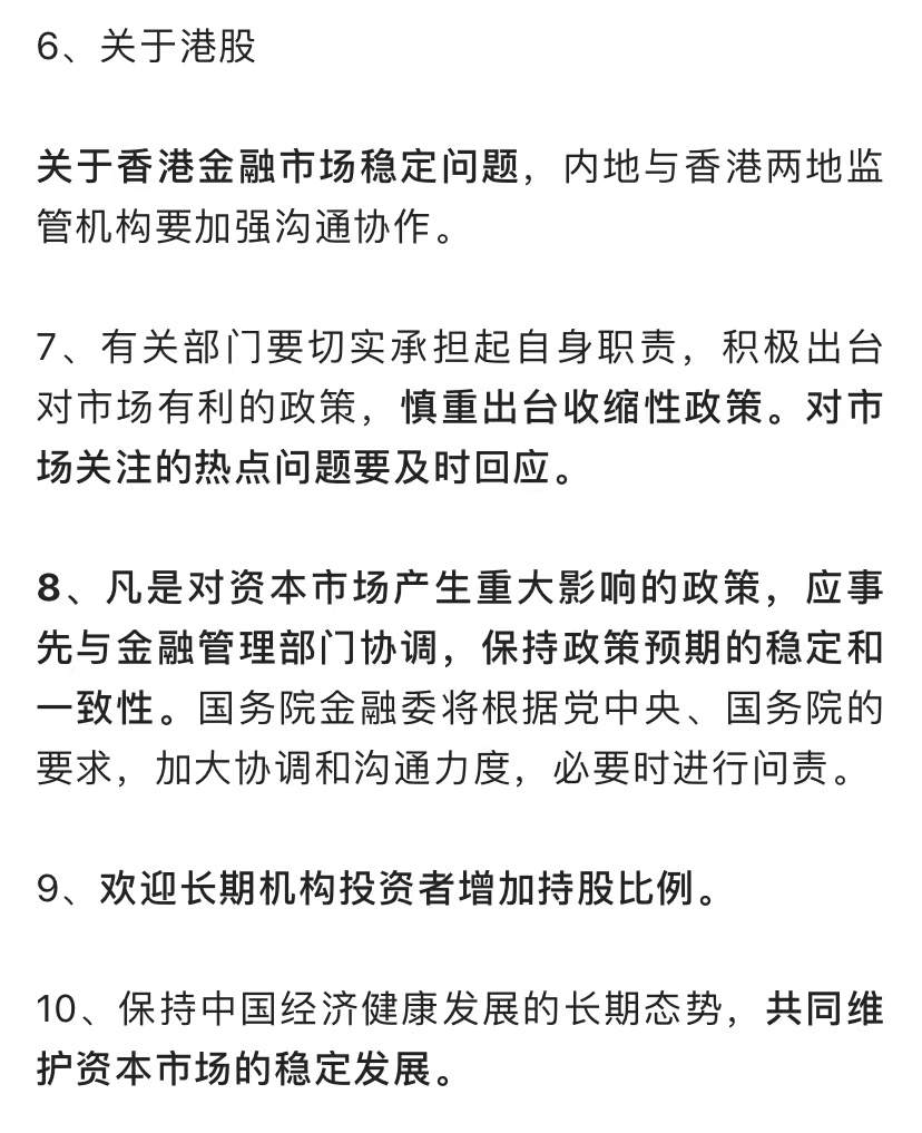 大利好!政策底已经出现