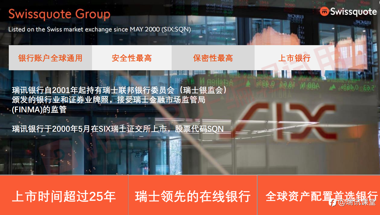 瑞讯常见问题解答一：现在国家不允许做外汇，黄金这些东西，是不是都不受法律保护？