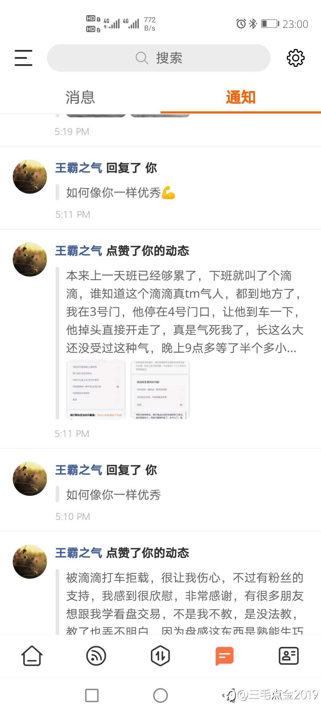 如何像我一样优秀？