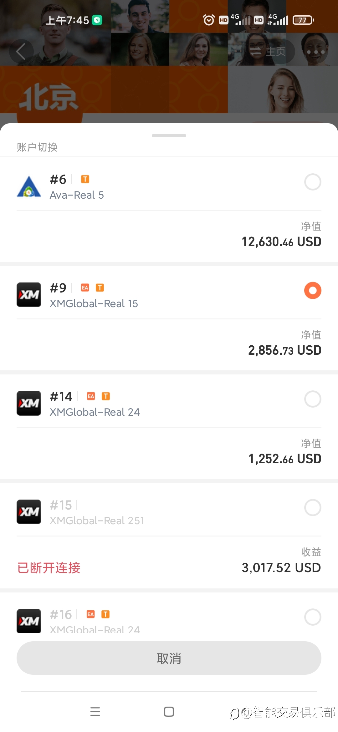 老司机们，都在用哪家平台？