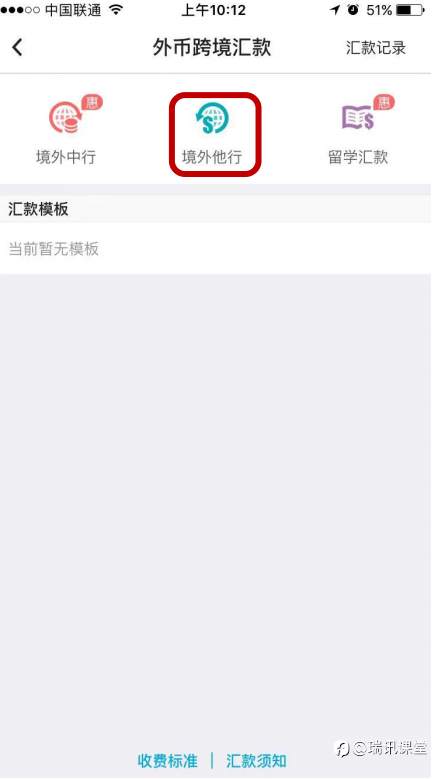 瑞讯常见问题解答八：开了瑞讯账户只能电汇入金，比较麻烦，而自己又懒得去电汇该怎么办呢？