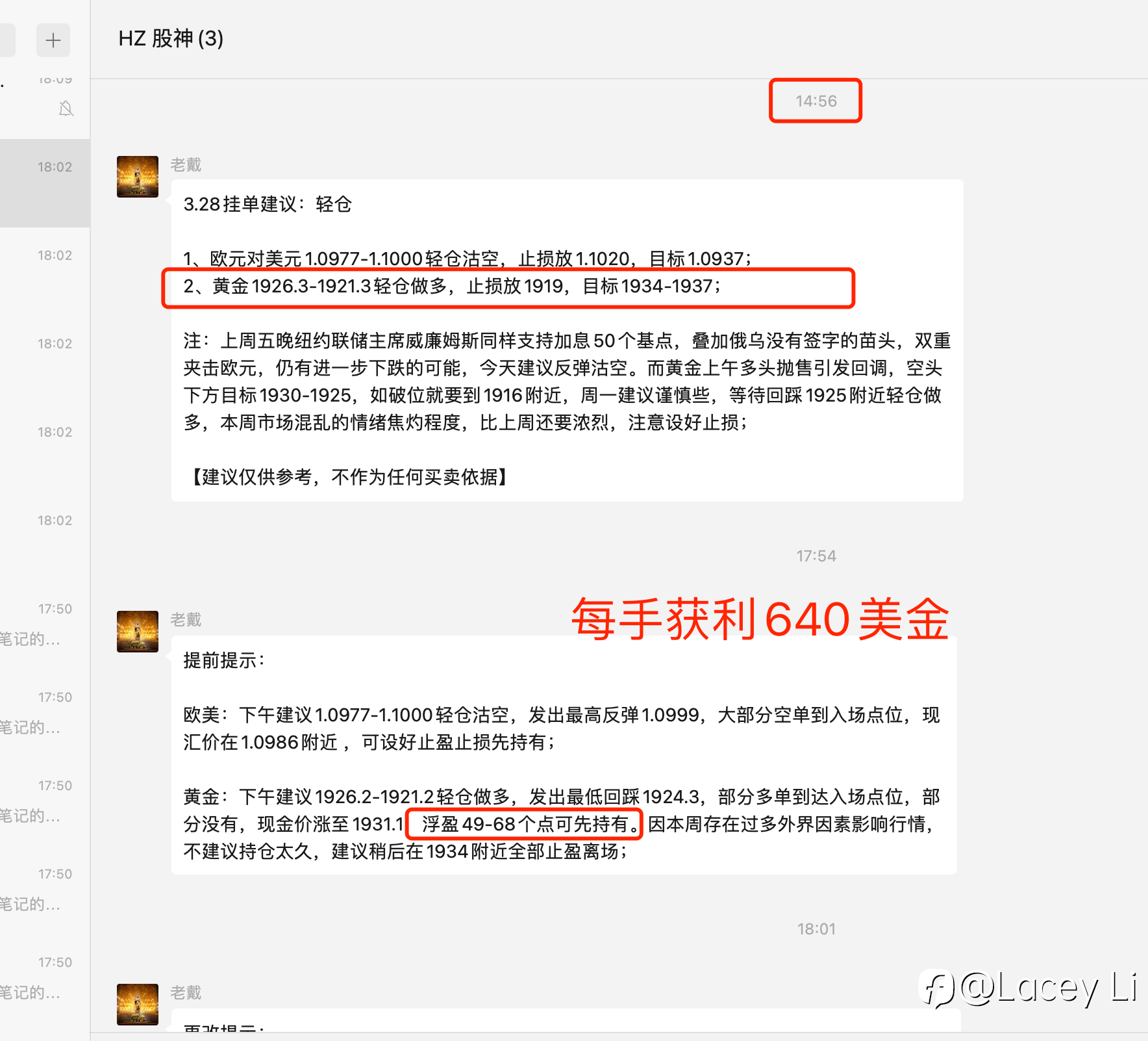 止盈通知：