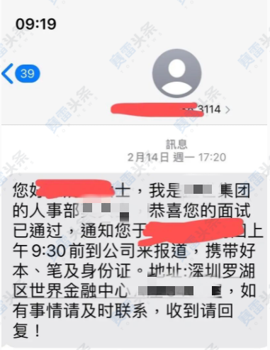 揭秘外汇招聘骗局：高薪是假象 入金交易后“员工”变“客户”
