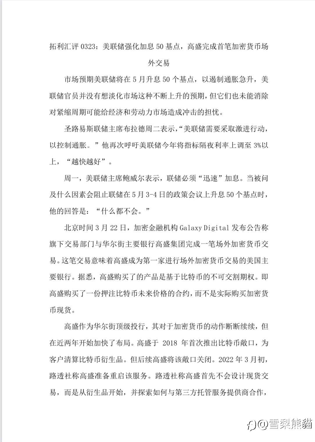 23/3拓利汇评