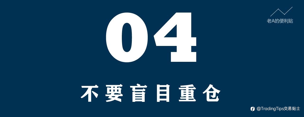 原油超级拉升导致你爆仓了？这6条实战经验分分钟拯救你。