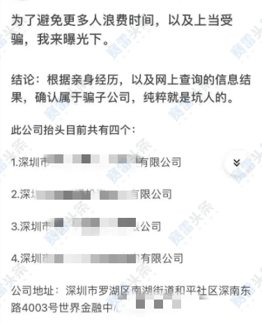 揭秘外汇招聘骗局：高薪是假象 入金交易后“员工”变“客户”