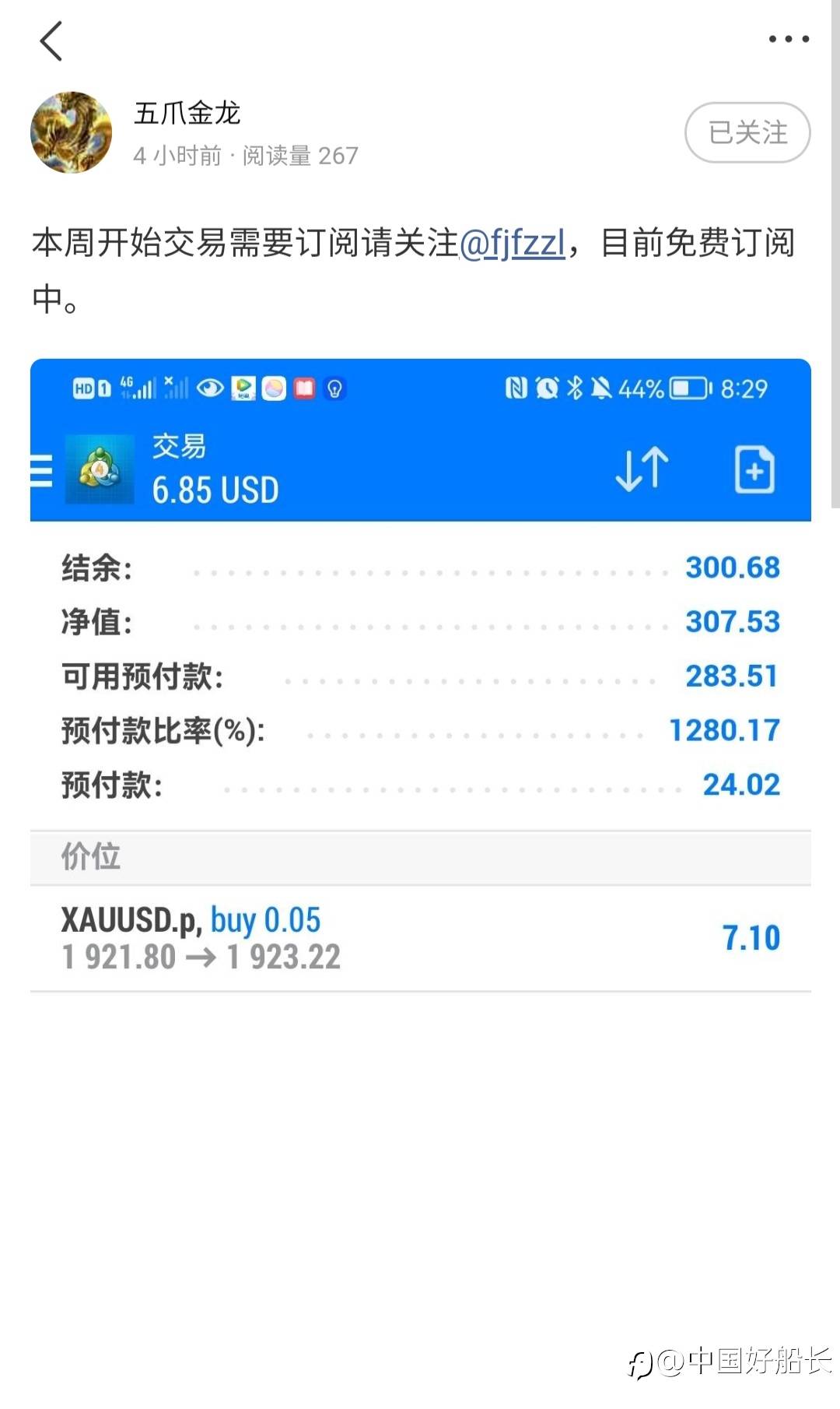 三位船长谁先爆?
