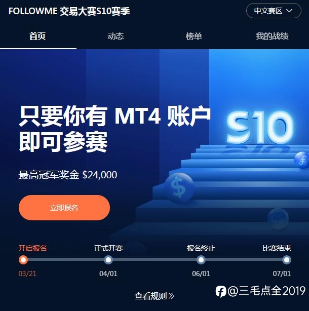 S10,加油!!!