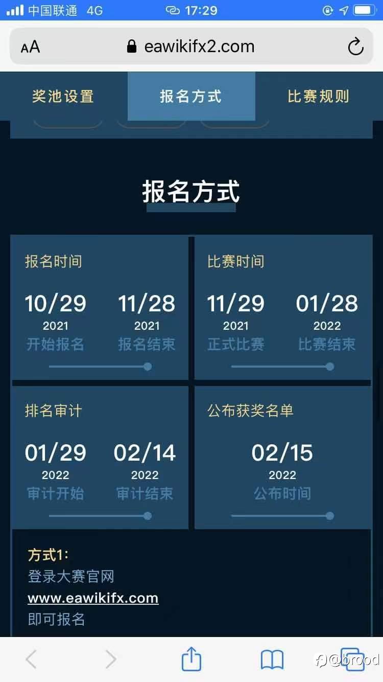 外汇天眼为首与DBG、CPT、EXNESS、FXTM等平台赞助商联合举办的奖金比赛